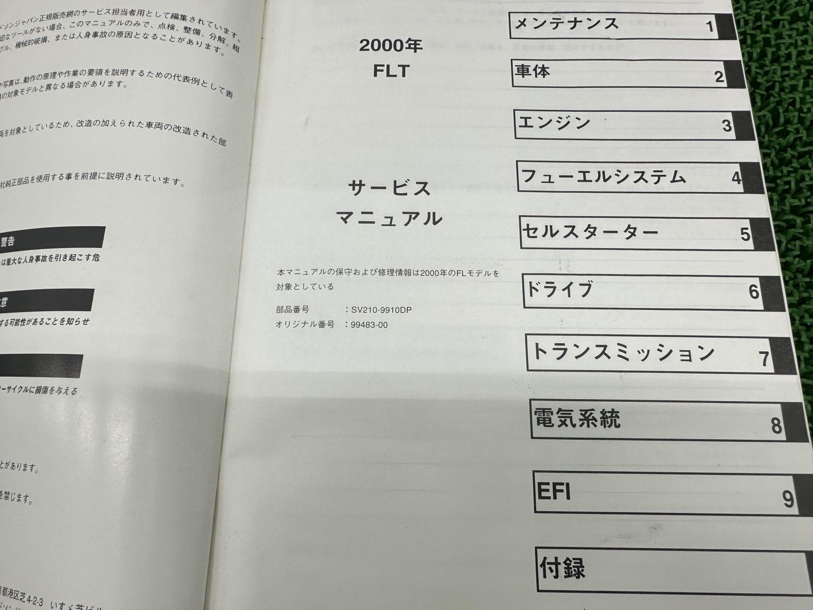 FLT サービスマニュアル ハーレー 正規 バイク 整備書 日本語版 配線図有り ツーリング 車検 整備情報 tW