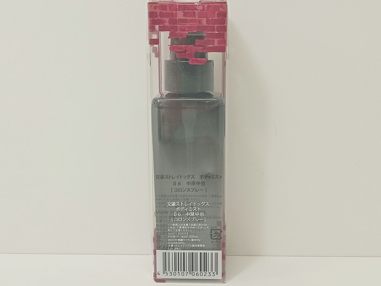文豪ストレイドッグス 中原中也 ボディミスト 06 コロンスプレー み M-5934