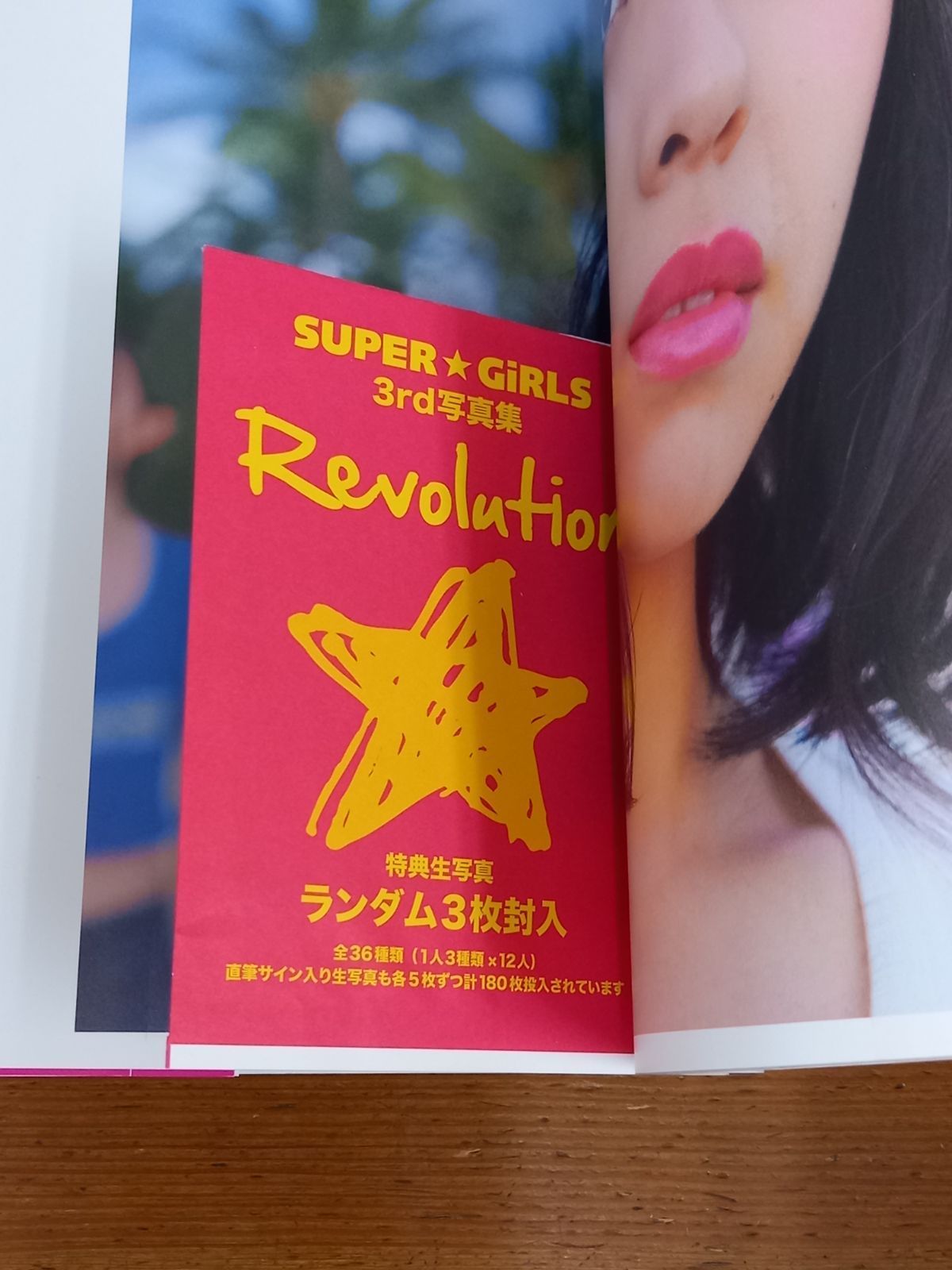 【送料無料】SUPER☆GiRLS/サイン付き写真集/サイン,特典ランダム 写真集 未開封生写真付き SUPER☆GiRLS 3rd写真集 「Revolution