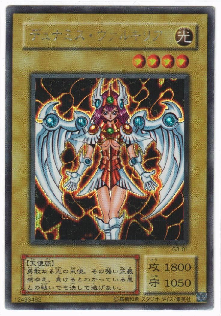 遊戯王 摩天楼2－ヒーローシティ/レリーフ/ドイツ語/1st/EU版 B