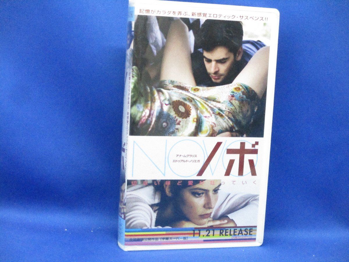 ＶＨＳ● ＮＯＶＯ ノボ 2002 エドゥアルド ノリエガ サンプル版