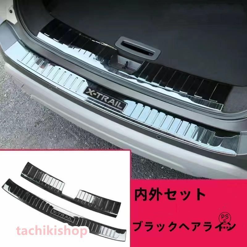 日産 エクストレイル T33 リアバンパーステップガード 1P 車体保護ゴム付 選べる3色 シルバー ブラック カーボン調