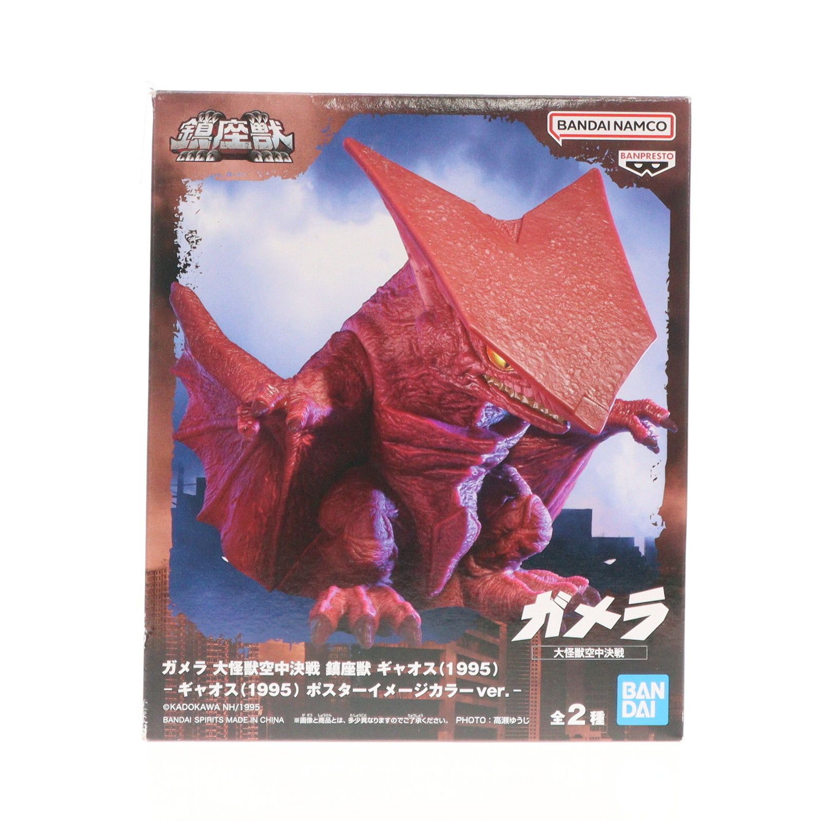 ガメラ ギャオス ソフビ 大映 大怪獣 空中決戦 2002年製 セガ SEGA ギャオス(1995) ポスターイメージver. ガメラ 大怪獣空中決戦