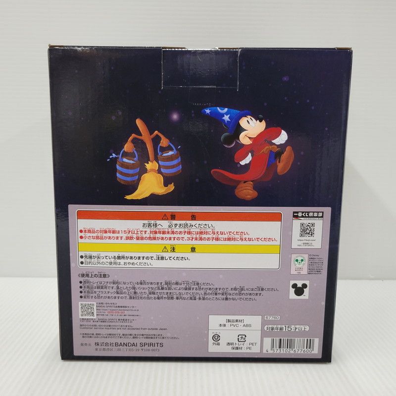 一番くじ　Disney FANTASIA 85th Anniversary Ichiban Kuji Disney FANTASIA 85th Anniversary Memories of