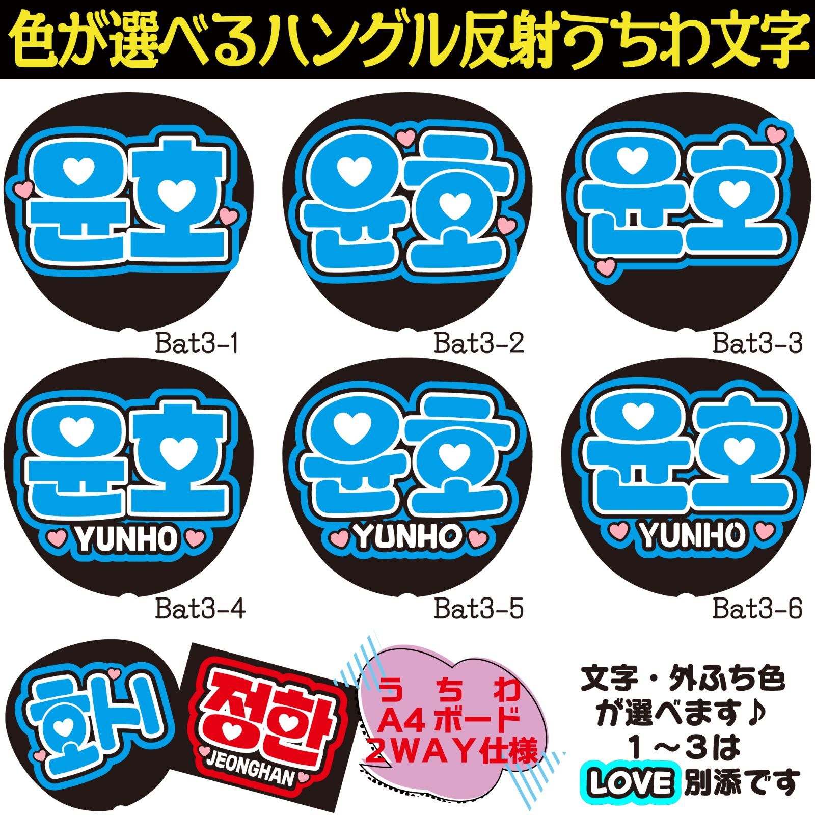 反射☆うちわ文字 1文字専用オーダー NaF ファンサ文字 - タレントグッズ