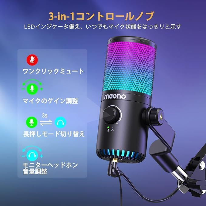 MAONO USB コンデンサーマイク ゲーミングマイク PC マイク 専用