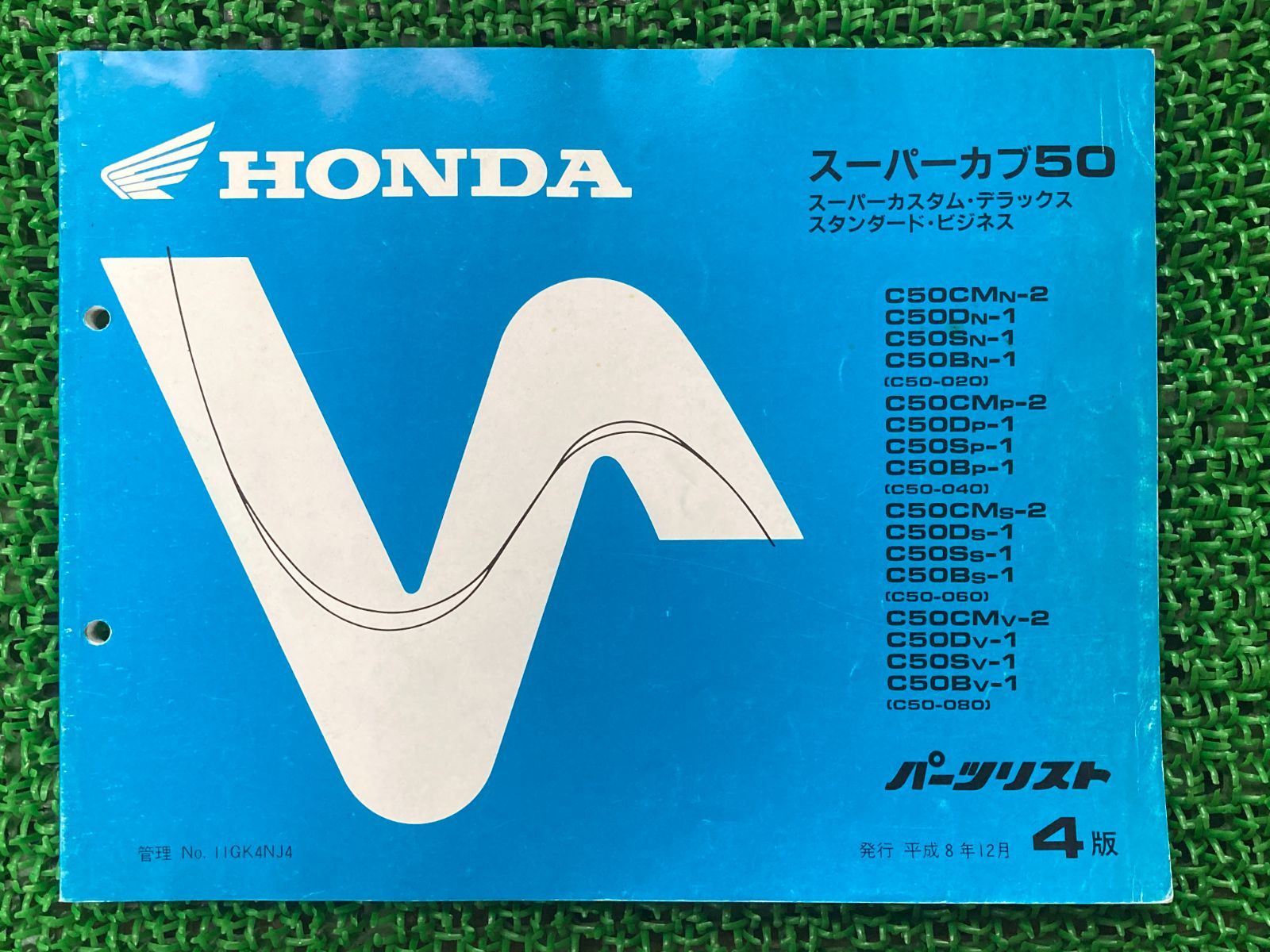 スーパーカブ50 パーツリスト 4版 ホンダ 正規 中古 バイク 整備書 C50