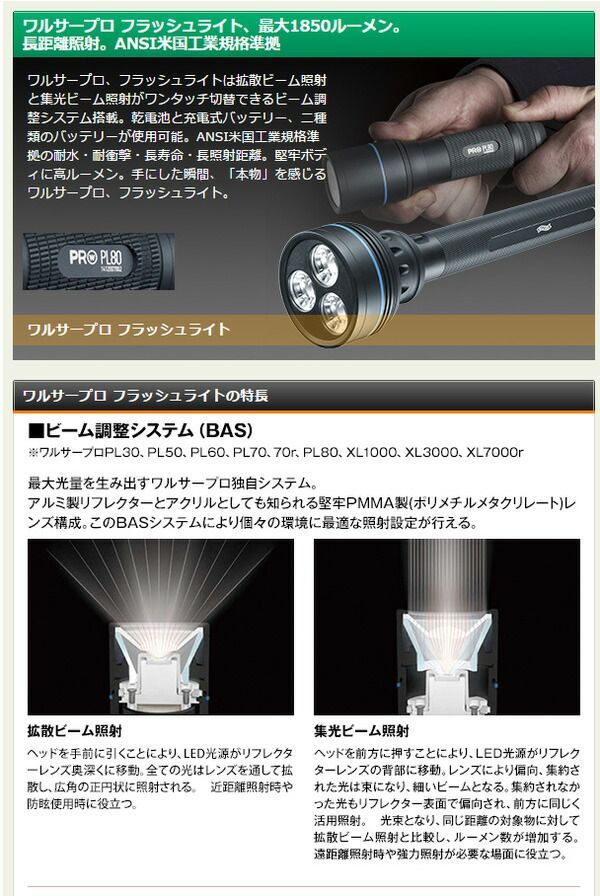 LEDフラッシュライト/懐中電灯 【最大1850ルーメン】 防水/ビーム調整システム 肩掛けホルダー付き ワルサープロXL3000 LEDフラッシュライト/懐中電灯 〔最大1850ルーメン〕 防水