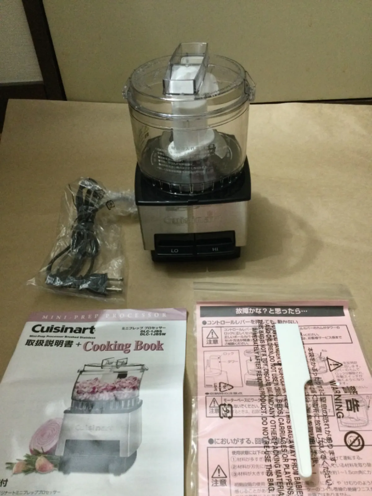 【新品】クイジナート　ミニプレッププロセッサー　DLC-1J 未開封 フードプロセッサー・ミキサーならクイジナート（cuisinart）