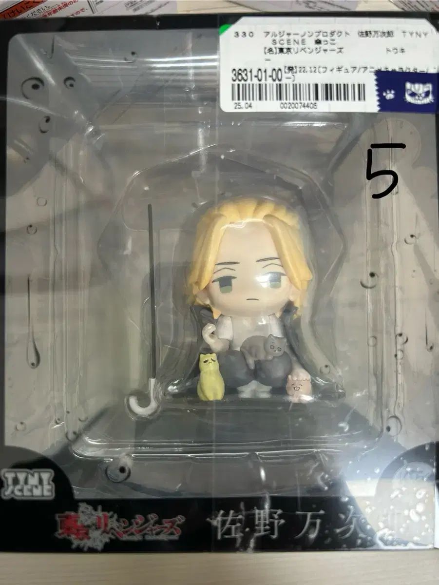 ねんどろいどどーる マイキー（佐野万次郎） [TVアニメ『東京