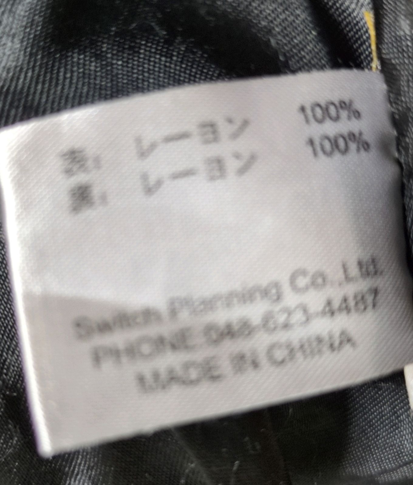 アウター サテン