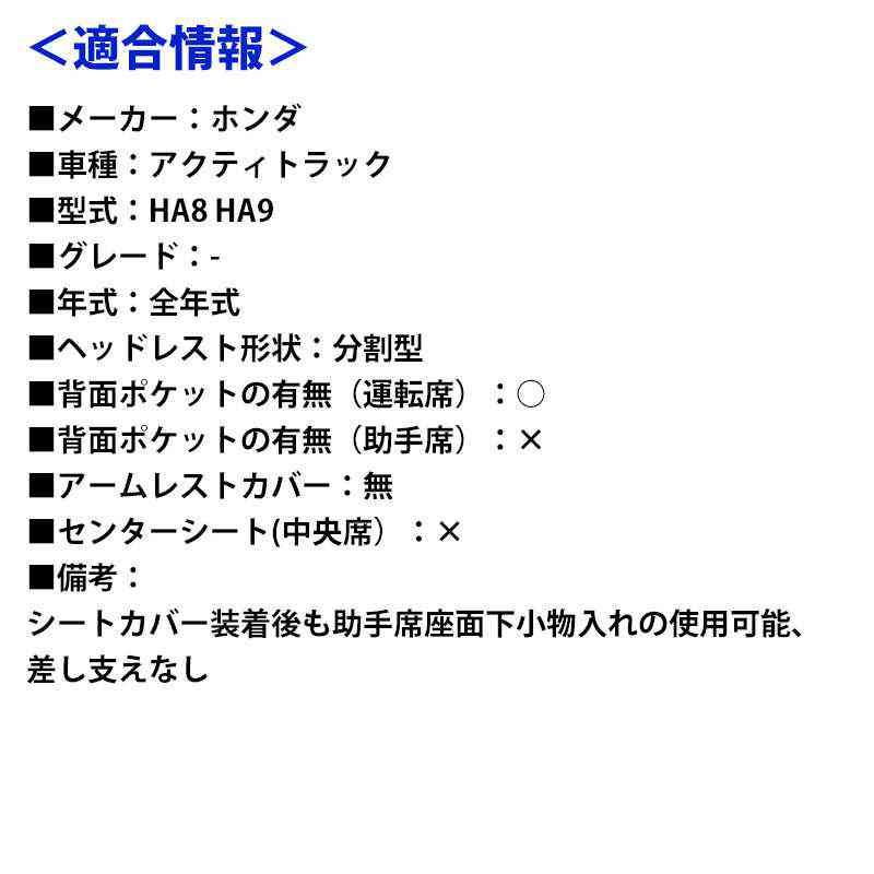 アクティトラック