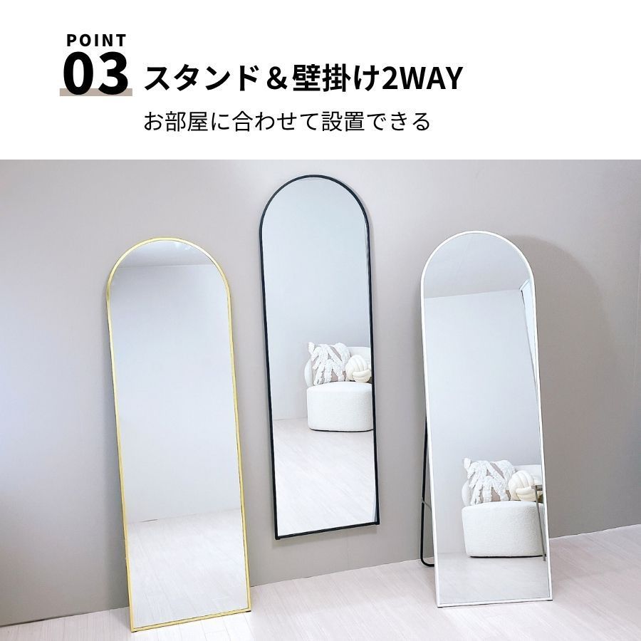スタンドミラー アーチ型 シルバー 160cmx50cm 全身鏡 壁掛け 姿見