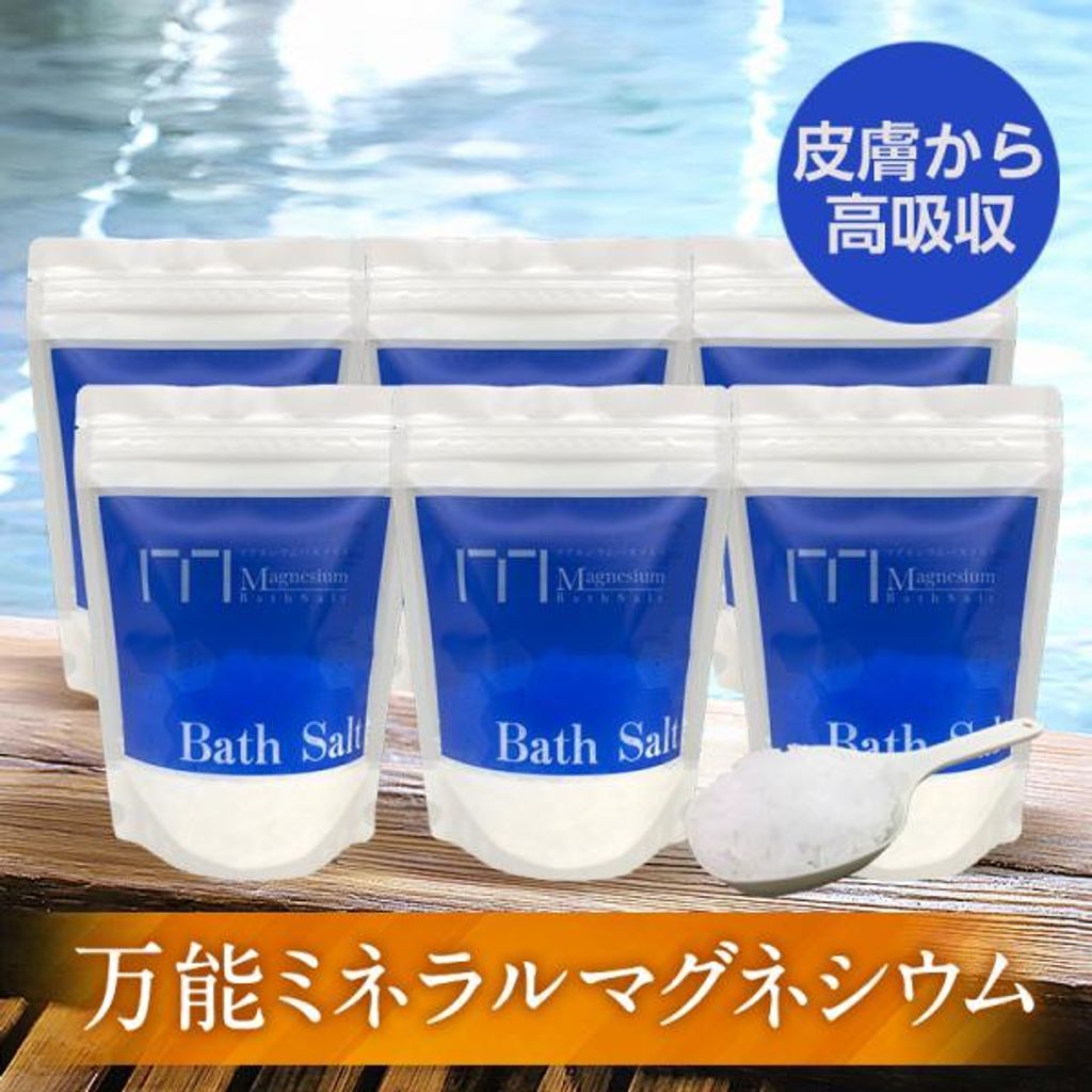 ニューサイエンス マグネシウム入浴剤 600 g × セット 天然 100％ 塩化 マグネシウム 無添加 ミネラル 入浴剤 粒 粉末 お風呂 バスソルト エプソムソルト 保湿