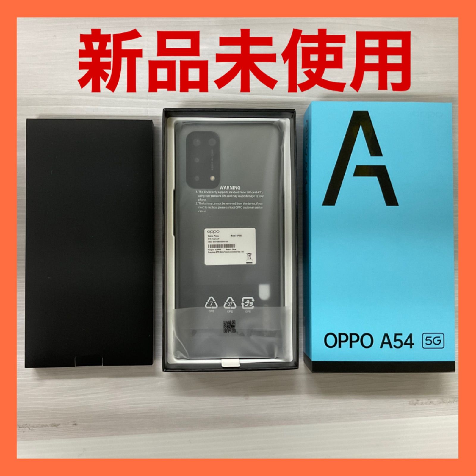 ○新品未使用 OPPO A54 5G シルバーブラック 64GB #3434-O ○新品未使用 OPPO A54 5G シルバーブラック 64GB #3434-O