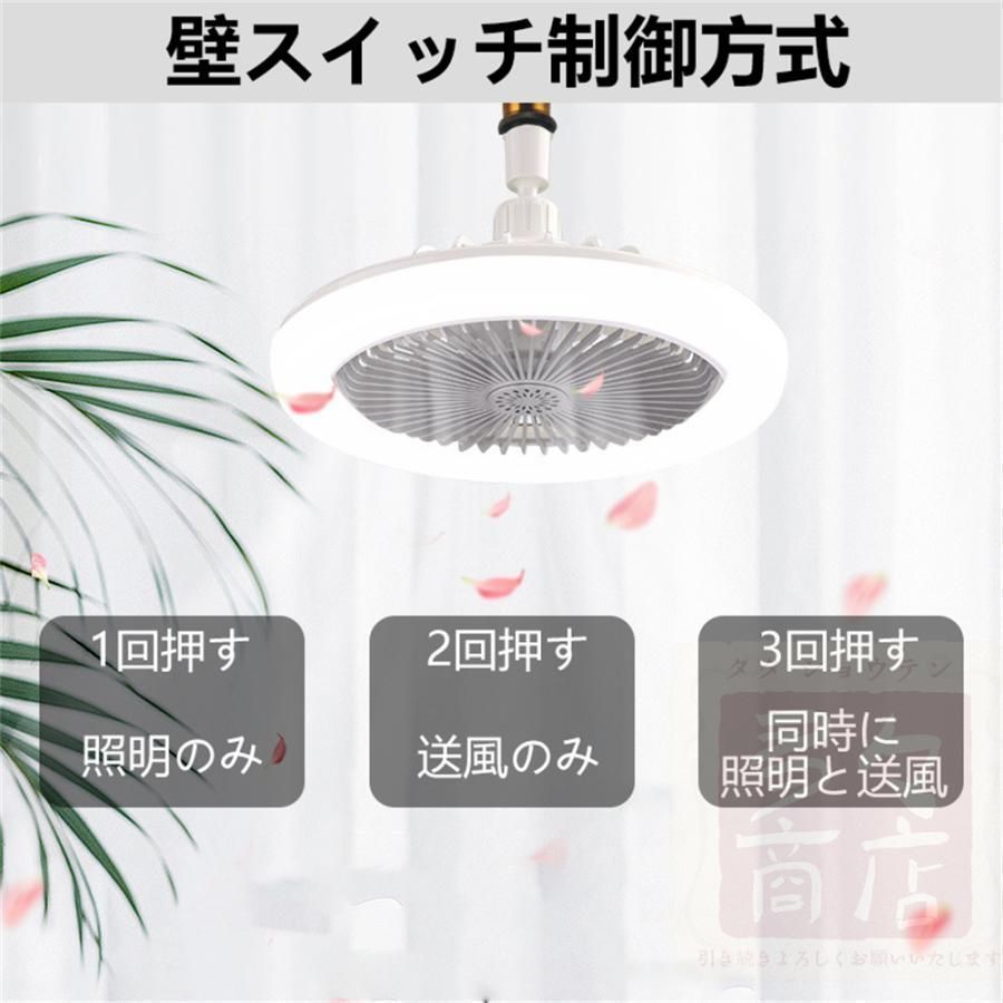 シーリングファンライト LED ファン付き照明 シーリングライト