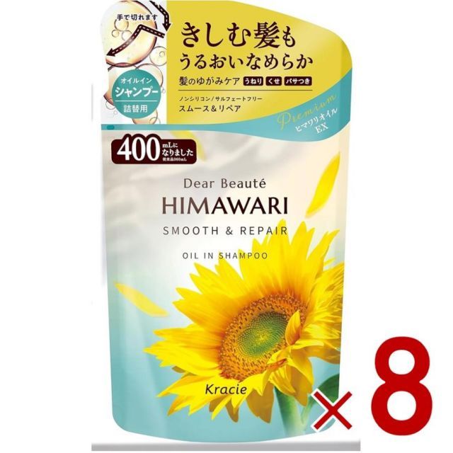 【数量限定増量中！】クラシエ ディアボーテ オイルインシャンプー スムース＆リペア 詰替用 430ml 8個