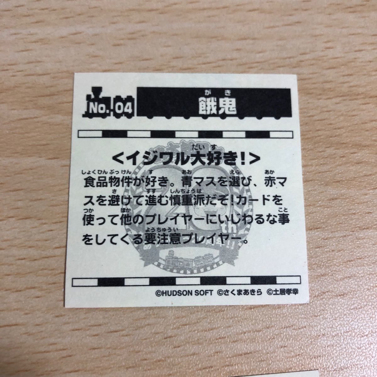 【希少限定】 桃太郎電鉄 桃鉄 シール 20周年 ボンビー 夜叉姫 12枚セット 楽天市場】桃太郎電鉄 ダイカットステッカー 夜叉姫