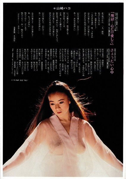 地獄 映画 パンフレット(中古) - メルカリ