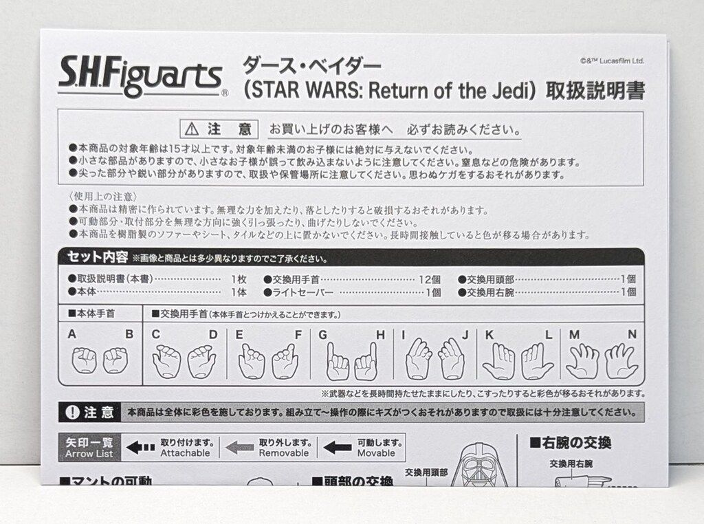 S.H.Figuarts 仮面ライダービルド タンクタンクフォーム　フィギュア BANDAI SPIRITS S.H.Figuarts STAR WARS ダース・ベイダー (STAR WARS