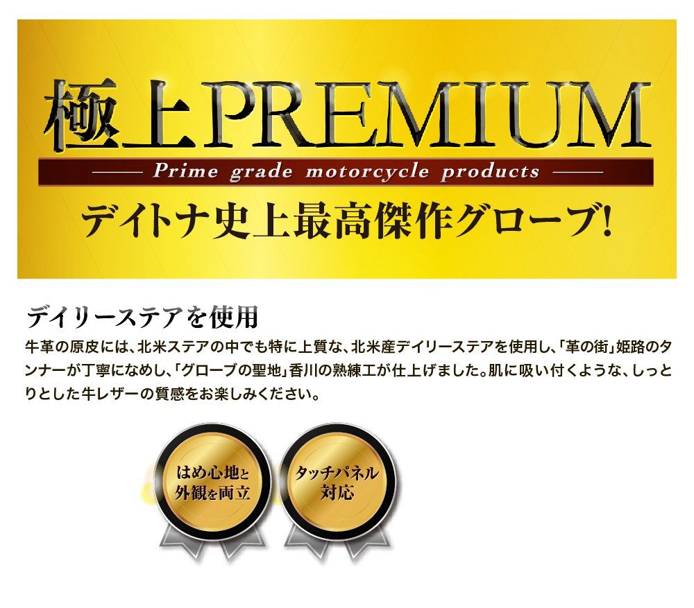 内縫いガンカット