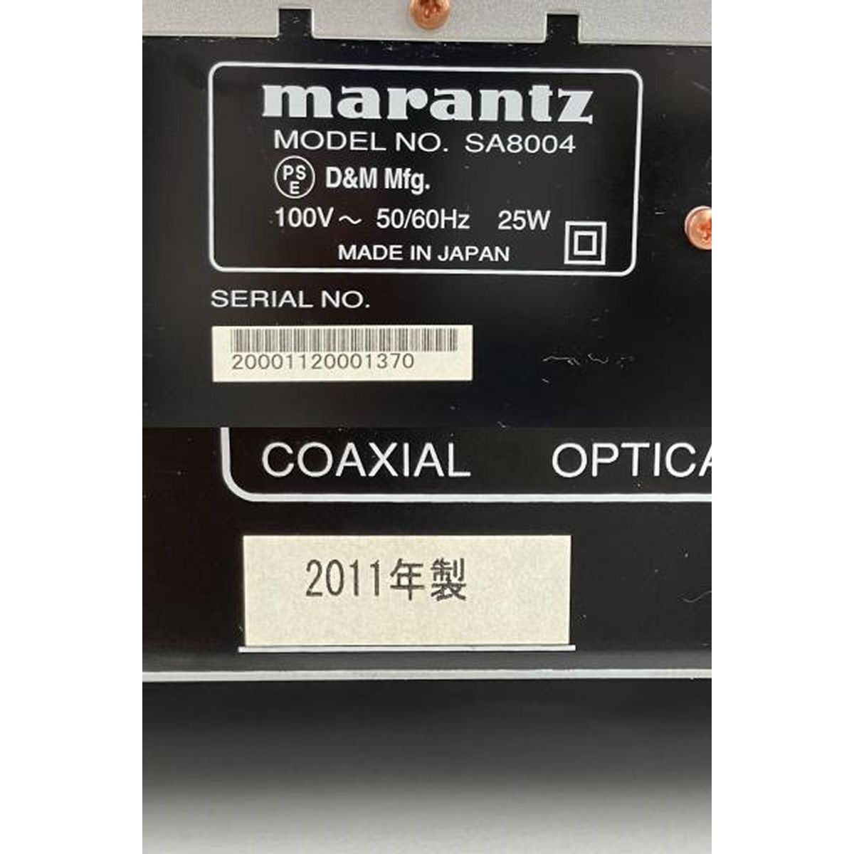 2011年製 マランツ