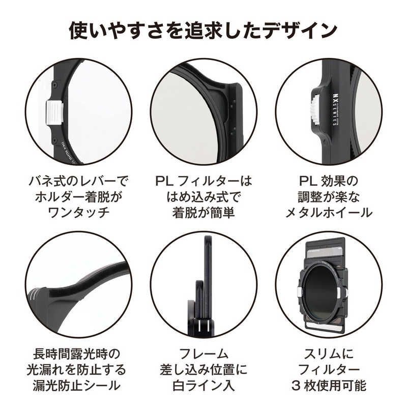 NX 長時間露光キット