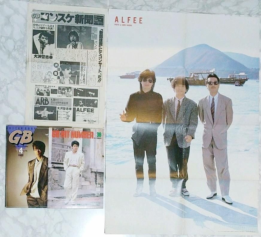 GB ギターブック　1985年4月号　GUITAR BOOK　安全地帯　尾崎豊 GB ギターブック 1985年4月号 GUITAR BOOK 安全地帯 尾崎豊