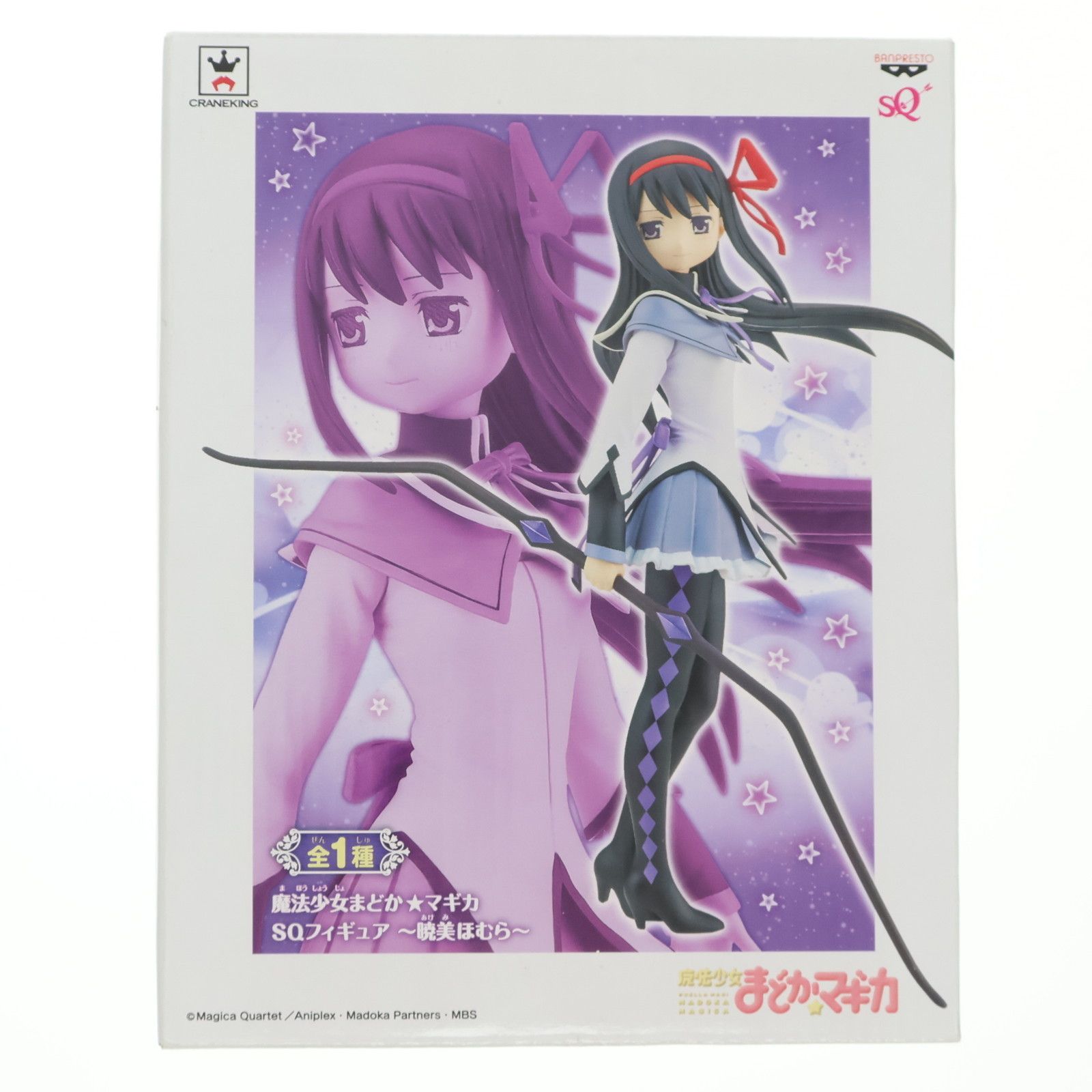 まどか☆マギカ 暁美ほむら フィギュア　眼鏡　ドリーム　DXF　SQ　アニプレ Amazon | 暁美ほむら(眼鏡Ver.) 「魔法少女まどか☆マギカ」 DX