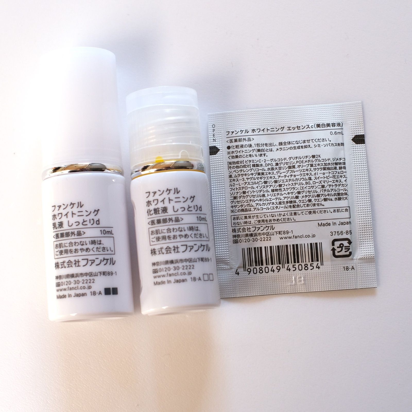 ファンケル ホワイトニング しっとりd 化粧液 乳液 10ml - 基礎化粧品