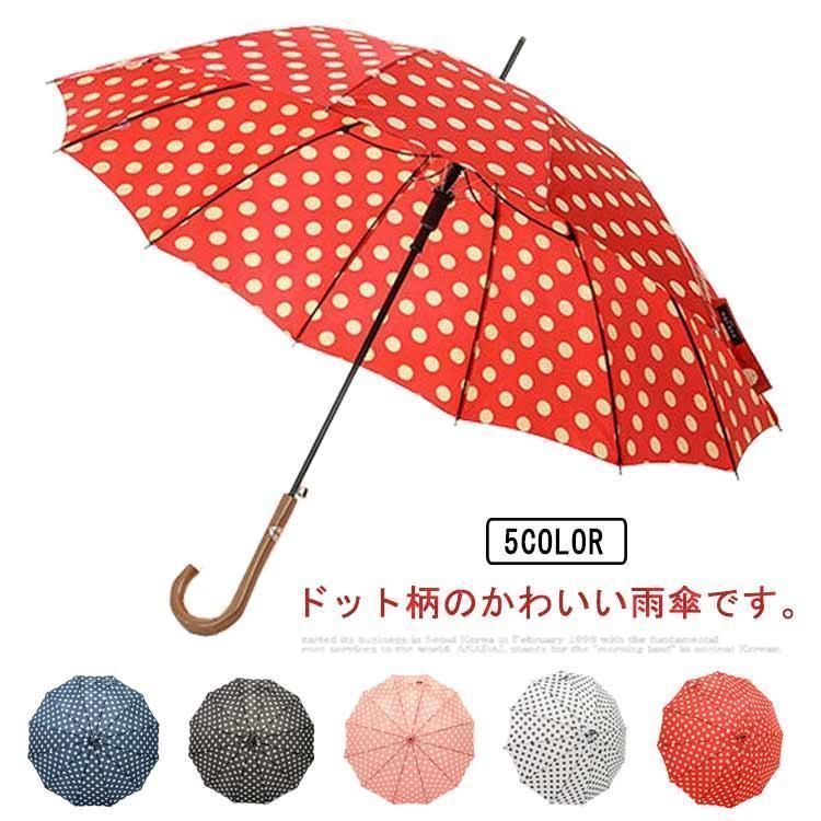 傘 長傘 雨傘 ジャンプ傘 ドット柄 おしゃれ かわいい 撥水 傘 ワンタッチ 自動 軽量 大きめ 耐風 晴雨兼用 頑丈 かさ カサ 折れにくい シ NDau874