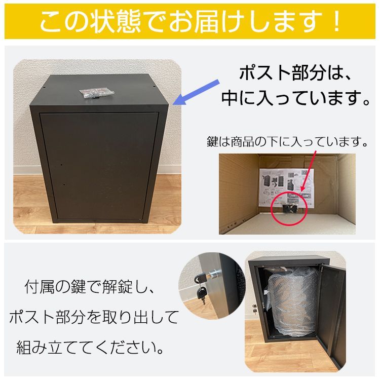 宅配ボックス 戸建