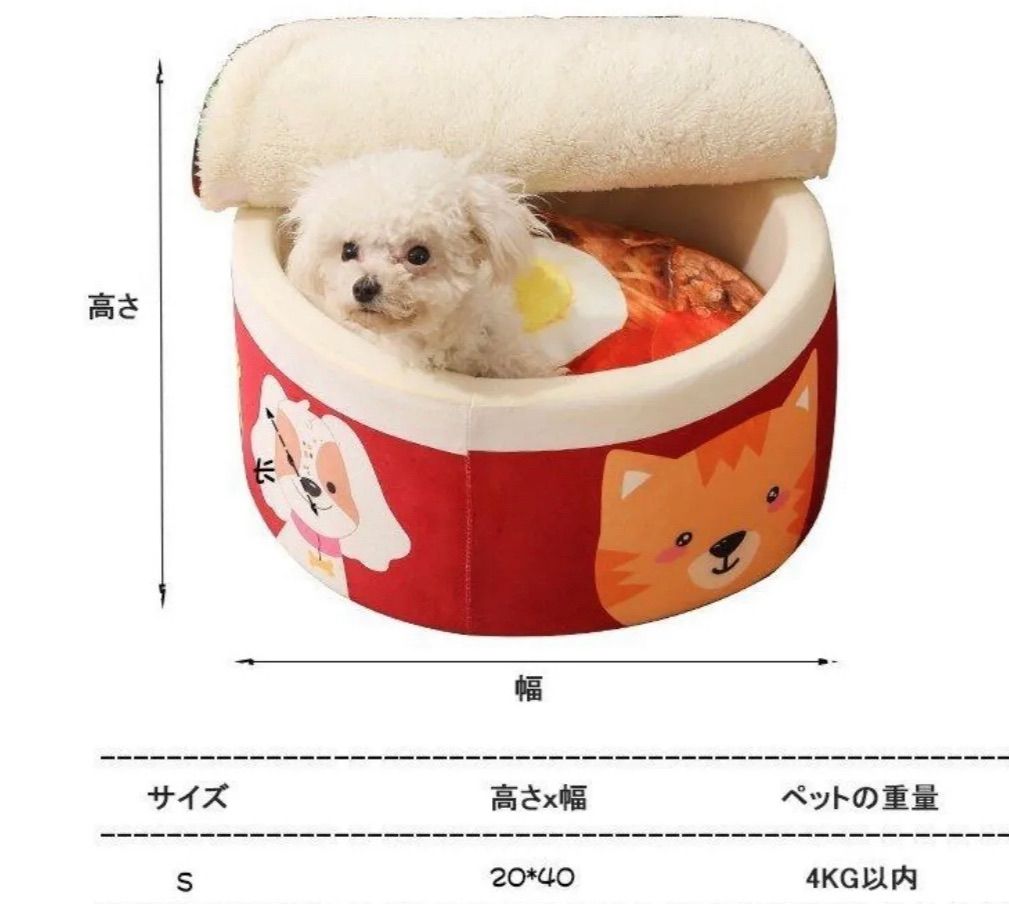ペットベッド どん兵衛 - メルカリ