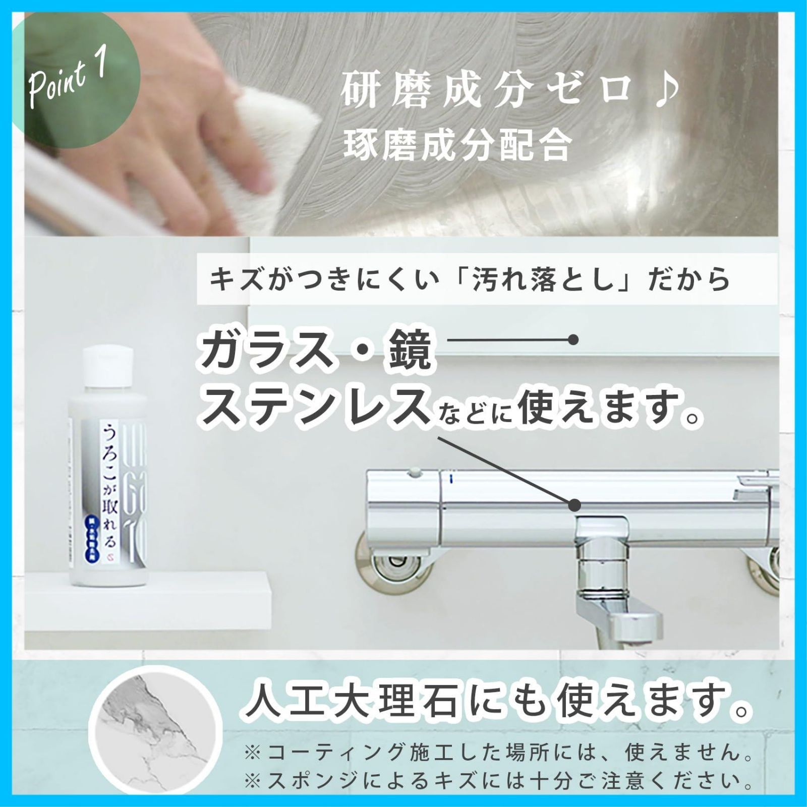 ガラス 鏡 琢磨成分 車 油膜 ウロコ 水垢洗剤 200g 不織布スポンジ付 うろこが取れる 水垢 水垢落とし