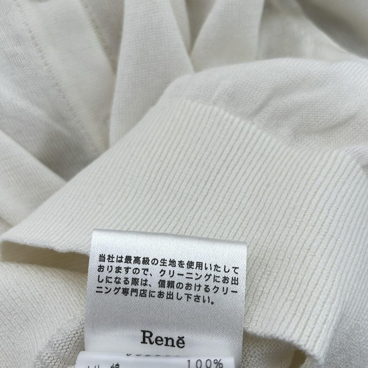 Rene(ルネ) カーディガン サイズ34 S レディース - 白 長袖