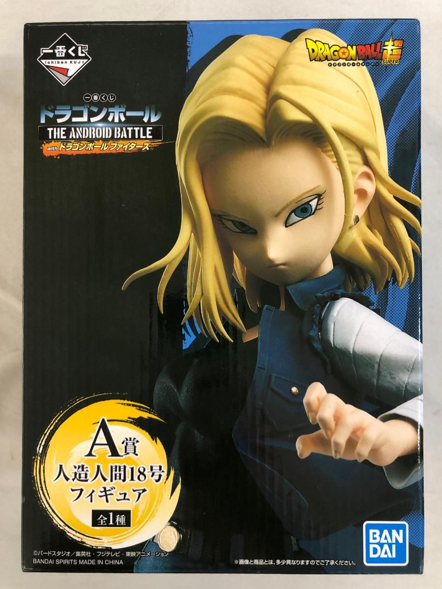 ドラゴンボール - 一番くじドラゴンボールファイターズA賞18号 B賞17号フィギュアセット Amazon.co.jp: 一番くじ ドラゴンボール THE ANDROID BATTLE