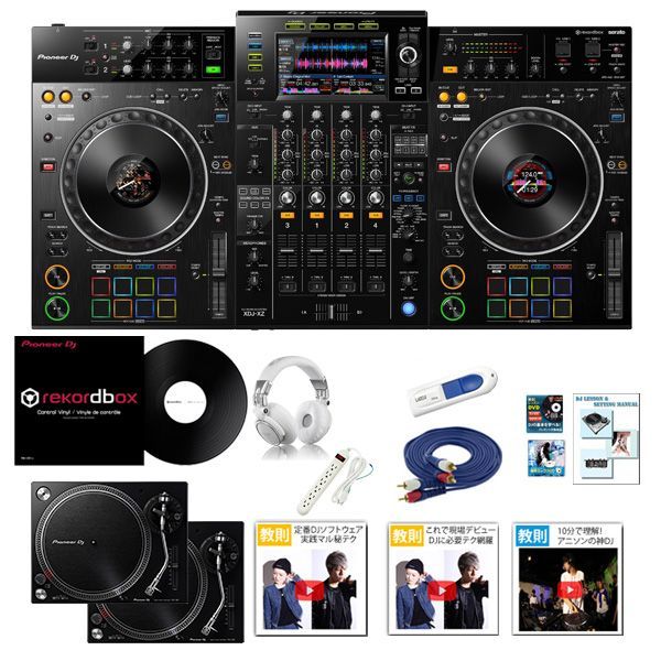 Pioneer DJ(パイオニア) / XDJ-XZ / PLX-500-K rekordbox dvsセット