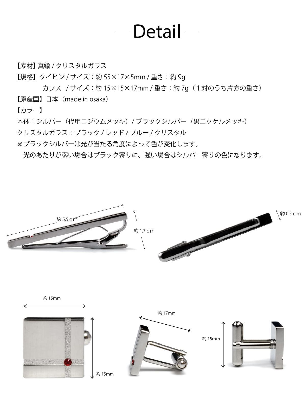 色: シルバー-レッド】タバラット ネクタイピン カフス セット 日本製