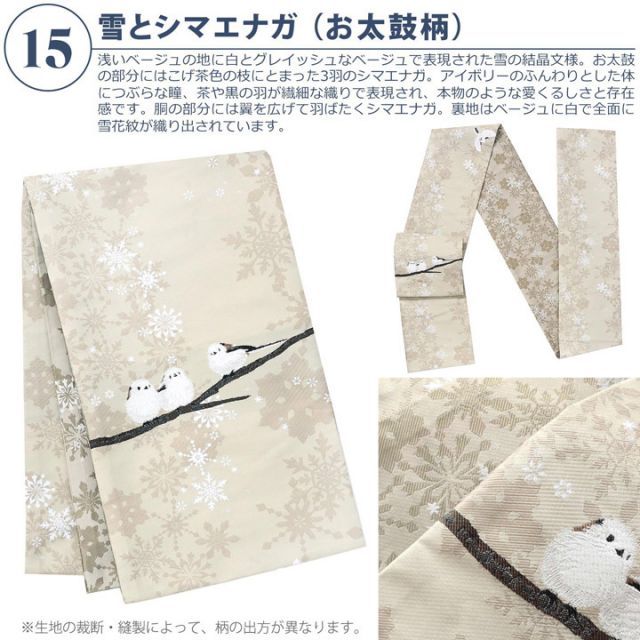 種類17：17月七宝 京袋帯 単品 数量限定 KIMONOMACHI オリジナル 「きもの福袋から飛び出したオリジナル帯」 ポリエステル 名古屋帯 普段着着物用  黒猫 帯