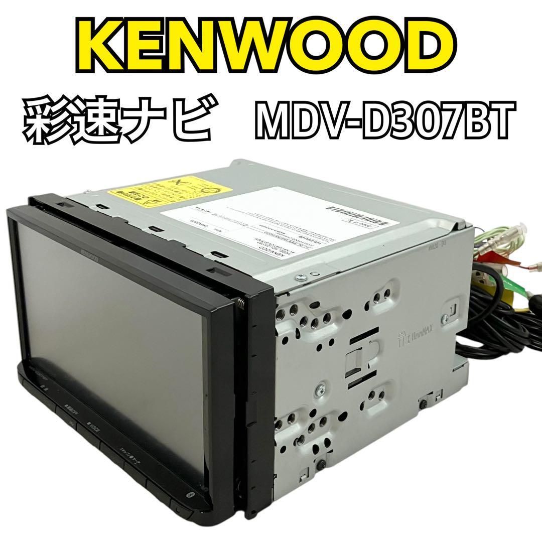 MDV-D307BTW KENWOOD カーナビ MDV-D307BT ケンウッド Bluetooth内蔵