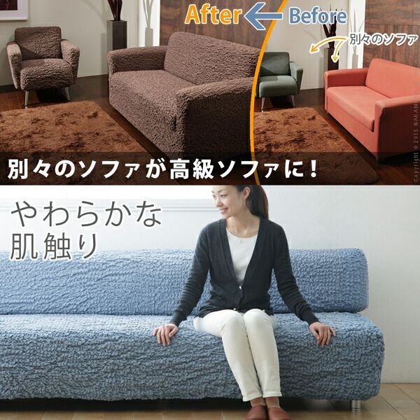 イタリア製ストレッチフィットソファカバー 〔フィレンツェ〕