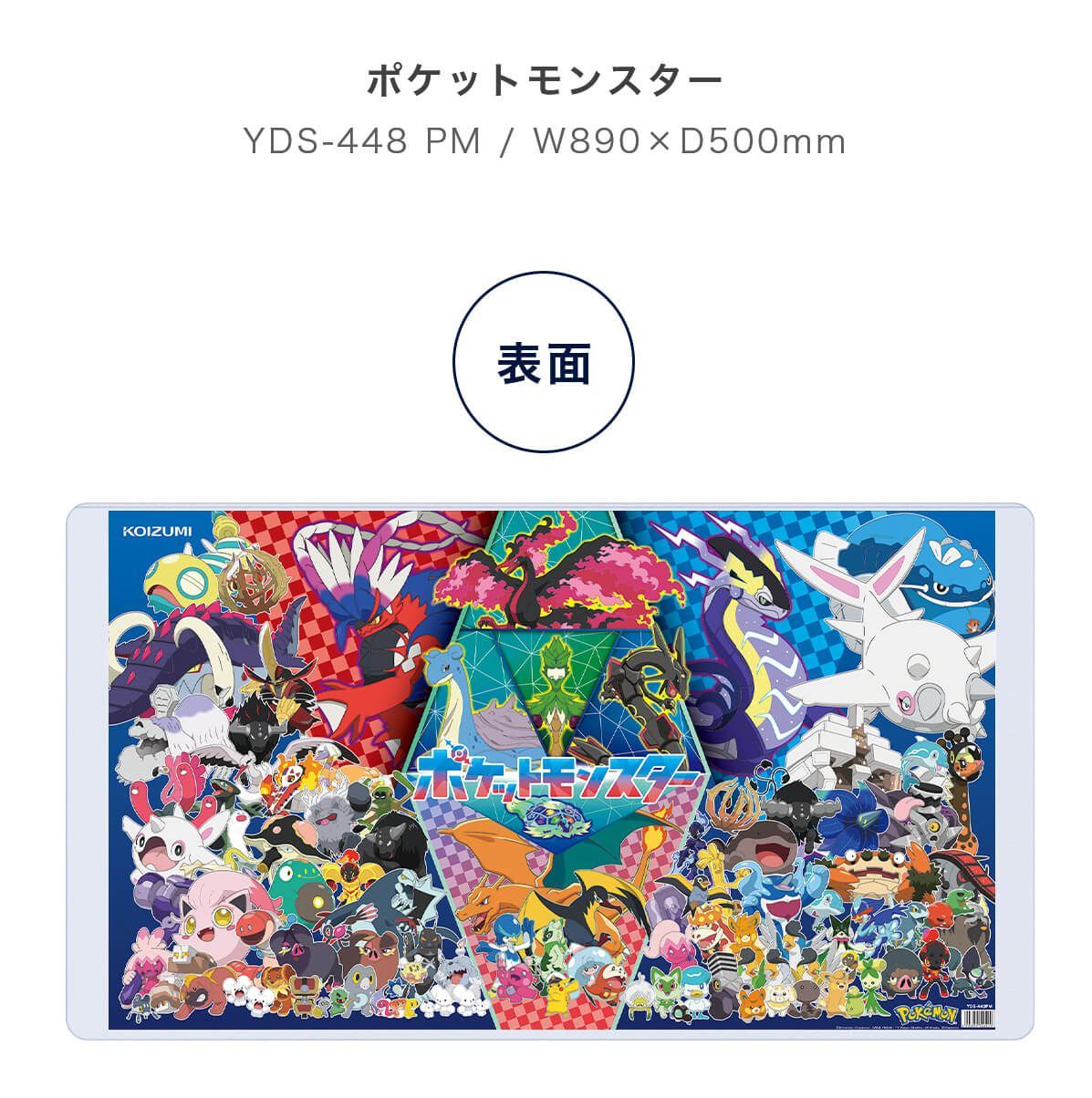 新品】 デスクマット 透明 学習机 ポケモン ポケットモンスター 89cm