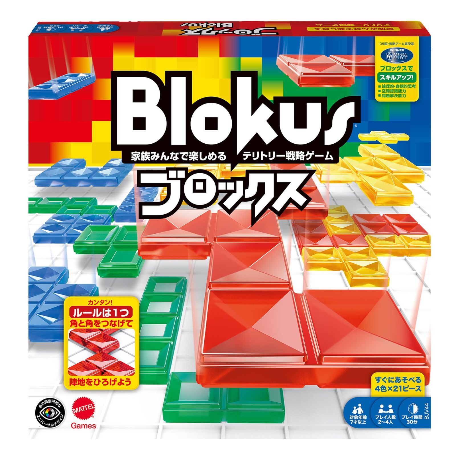 ブロックス(Blokus) ブロックス Game) ボードゲーム 知育ゲーム