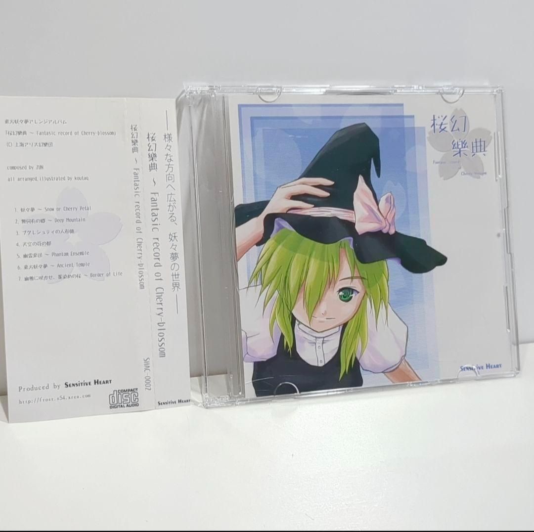 桜幻樂典 楽典 SENSITIVE HEART 東方 同人 CD