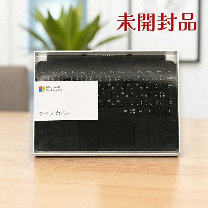 未開封品）Microsoft マイクロソフト Surface Go タイプカバー