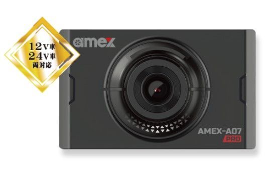 AMEX 青木製作所 ドライブレコーダー 前方カメラのみ 200万画素 HD SONY STARVIS 対角140° 水平118° 垂直65° 3年保証 AMEX-A07P