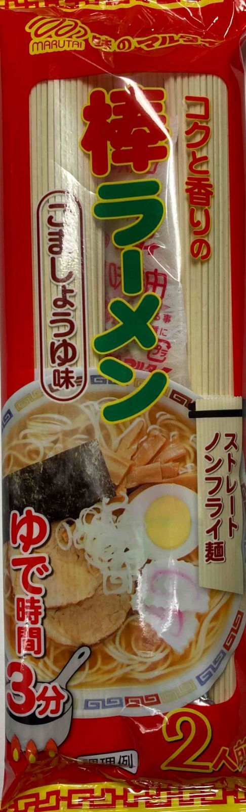 NEW オススメ 新作 ごましょうゆ味 棒ラーメン 人気 旨い 九州博多豚骨