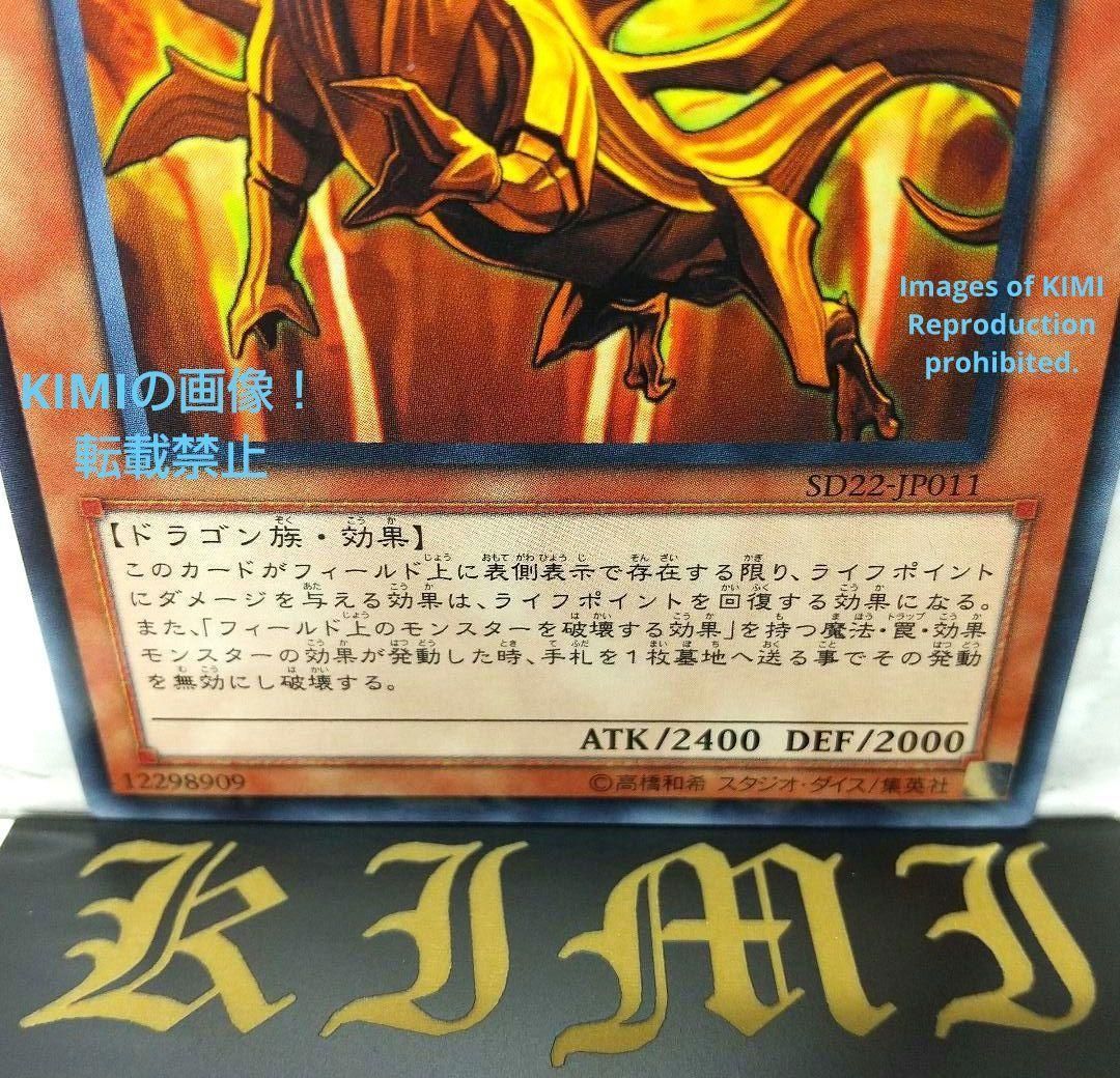 マテリアルドラゴン 2011 sd22-jp011 遊戯王 トレーディングカード Art 