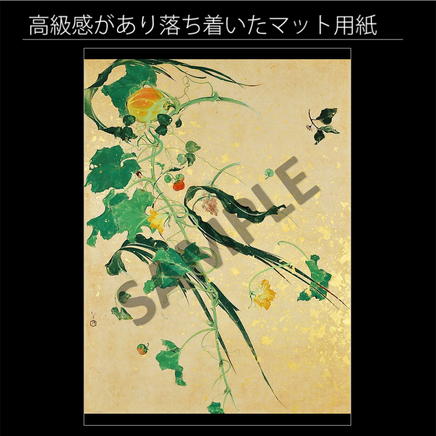 川端龍子「爆弾散華」（1945年） 近代画家 明治 大正 日本画