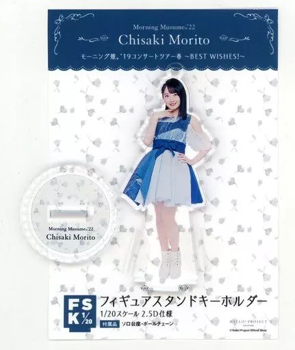 中古】雑貨 森戸知沙希(モーニング娘。'22) 卒業記念フィギュア